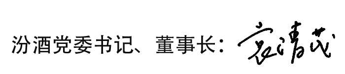 董事長(cháng)簽名.png